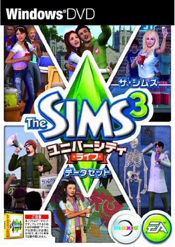 ザ?シムズ 3 ユニバーシティライフ データセット　(shin