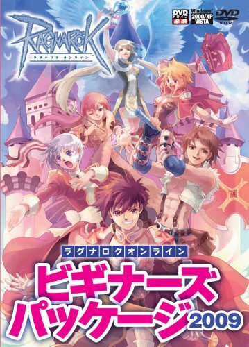 ラグナロクオンラインビギナーズパッケージ 2009　(shin
