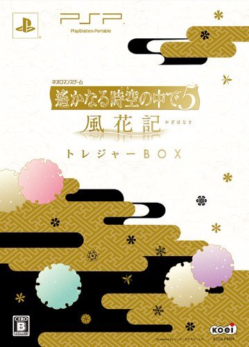 A様ご確認ページ 遙かなる時空の中で5 風花記(トレジャーBOX) - PSP(品) (shin その他