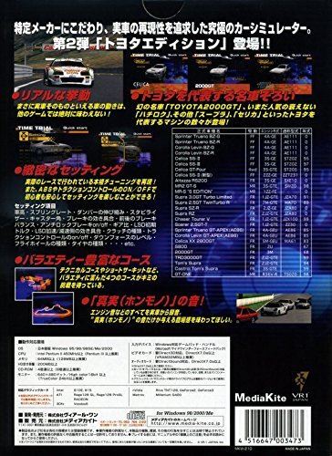 Platinumシリーズ ザ リアル カー シミュレーター ”R” ~トヨタエディション~　(shin