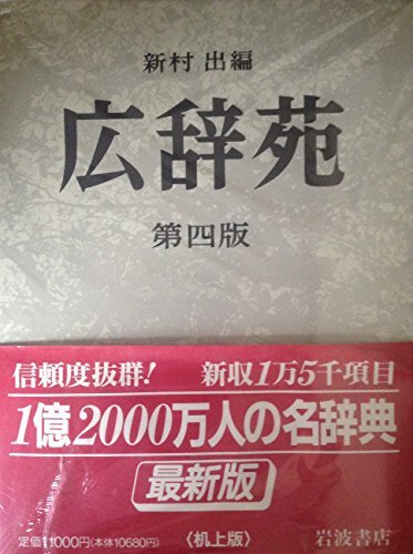 新修 漢和広辞典〈机上版〉 | 宇野 精一 |本 | 通販 | Amazon