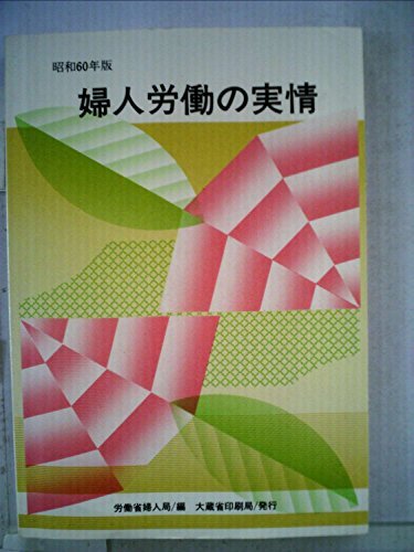 現代生活倫理講座〈第3〉教育と倫理 (1957年) 現代生活倫理講座〈第3〉教育と倫理 (1957年)