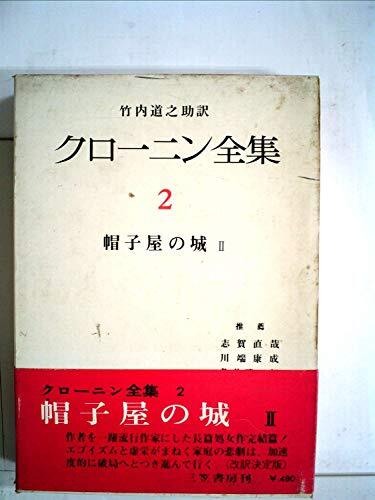 カール・バルト説教選集