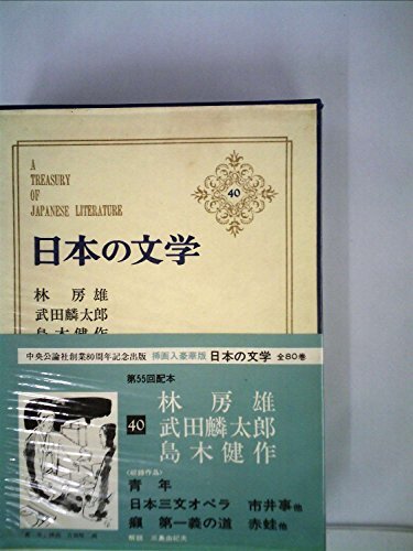 日本百科大事典〈第4巻〉かと-きよ (1963年) 日本百科大事典〈第4巻〉かと-きよ (1963年) (shin