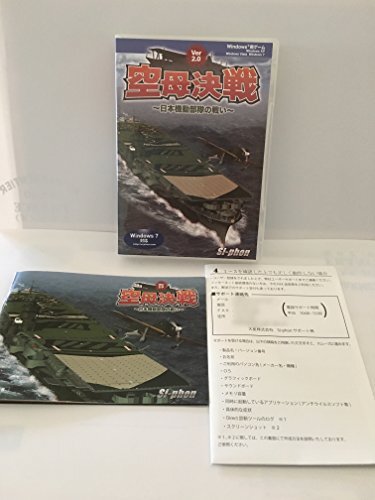 空母決戦 Ver2.0 ~日本機(jī)動(dòng)部隊(duì)の戦い~　(shin