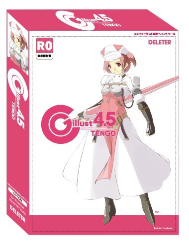 DELETER COMICART CG illust Ver.4.5　(shin