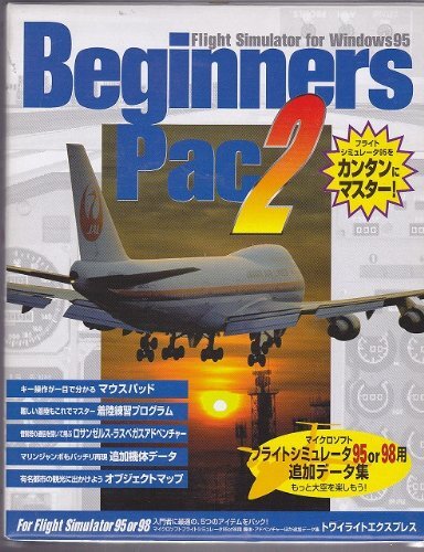 Beginners Pac 2 Flight Simulator For Windows95　(shin