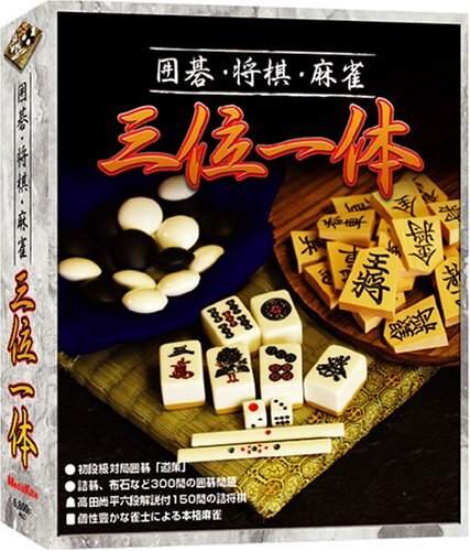 三位一體　(shin