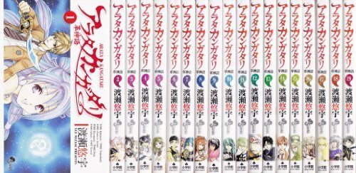 アラタカンガタリ~革神語~ コミック 1-19巻セット (少年サンデーコミックス) アラタカンガタリ~革神語~ コミック 1-19巻セット (少年サンデー