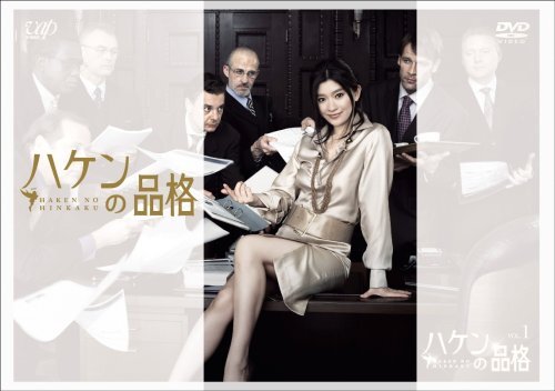 ハケンの品格 DVD-BOX(中古 未使用品) (shin