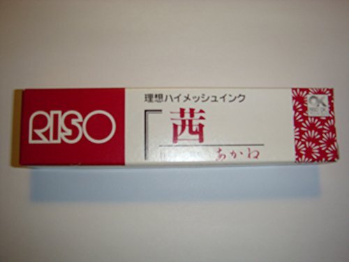 【理想科學】プリントゴッコ ハイメッシュインク 茜(中古品)　(shin