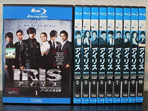 IRIS（アイリス） ノーカット完全版 ブルーレイ 全10巻セ (中古品) IRIS〔アイリス〕ノーカット完全版 BOXⅠ・BOXⅡ
