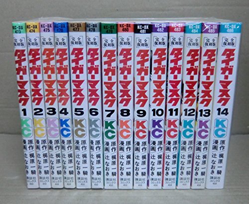 中古】タイガーマスク 全7巻完結(文庫版)(講談社漫画文庫