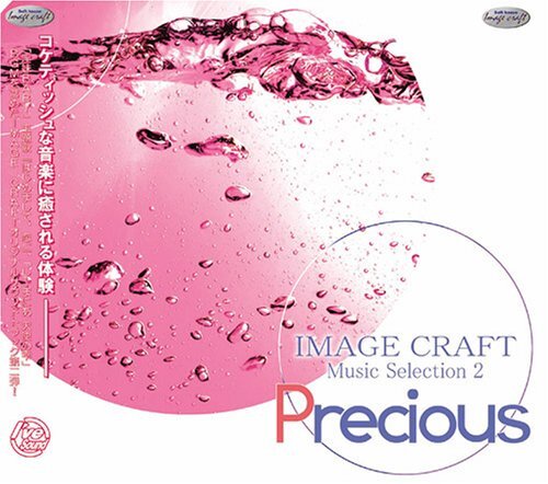 Precious ~IMAGE CRAFT Music Selection 2　(shin