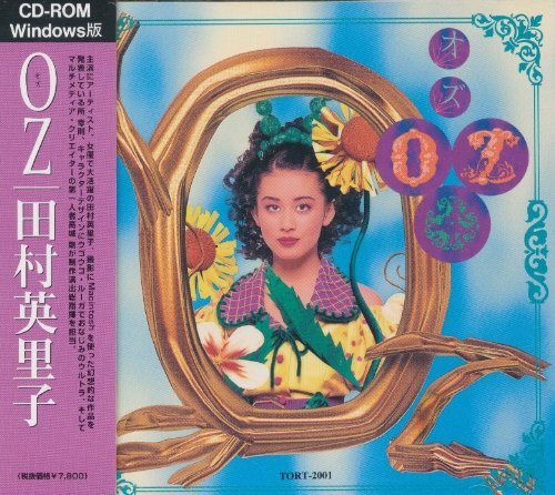 田村英里子 OZ　(shin