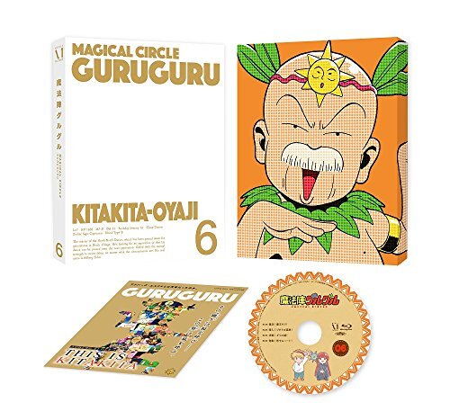 魔法陣グルグル DVDセット 初回版 Amazon.co.jp: 魔法陣グルグル グルグルBOX(2) [DVD] : 瀧本