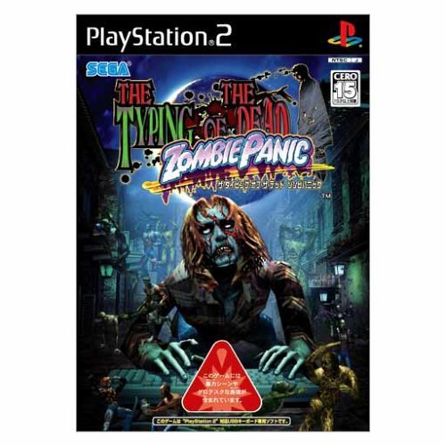THE TYPING OF THE DEAD ZOMBIE PANIC (shin