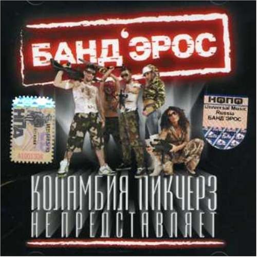 その他 Columbia Pictures Not Represent [CD] Columbia Pictures Not Represent (shin