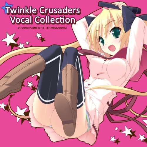 ティンクル☆くるせいだーす ボーカルコレクション　(shin