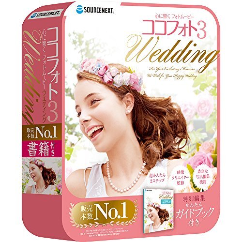 心に響くWeddingフォトムービー3(舊版)　(shin