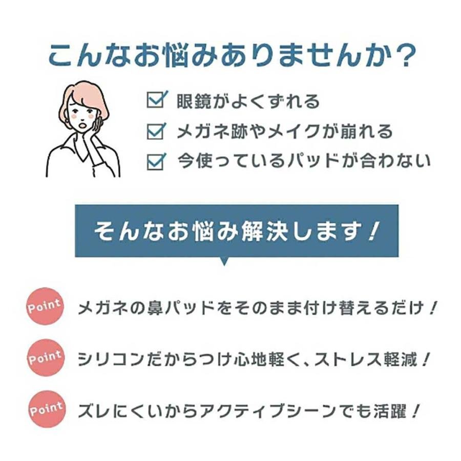 【1個】U字 子供用 メガネズレ防止 パット シリコン クリア 1個 メガネストッパー ノーズパッド シリコン 眼鏡ズレ防止 眼鏡の鼻あて