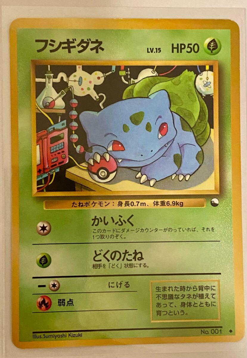 Bibian 比比昂- 【旧裏美品】ポケモンカード貴重レア12枚セット Bibian 比比昂- 【旧裏美品】ポケモンカード貴重レア12枚セット