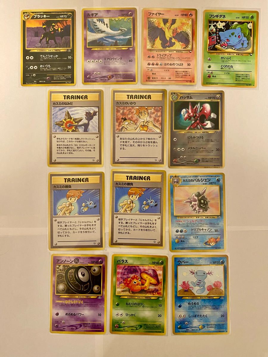 Bibian 比比昂- 【旧裏美品】ポケモンカード貴重レア12枚セット Bibian 比比昂- 【旧裏美品】ポケモンカード貴重レア12枚セット