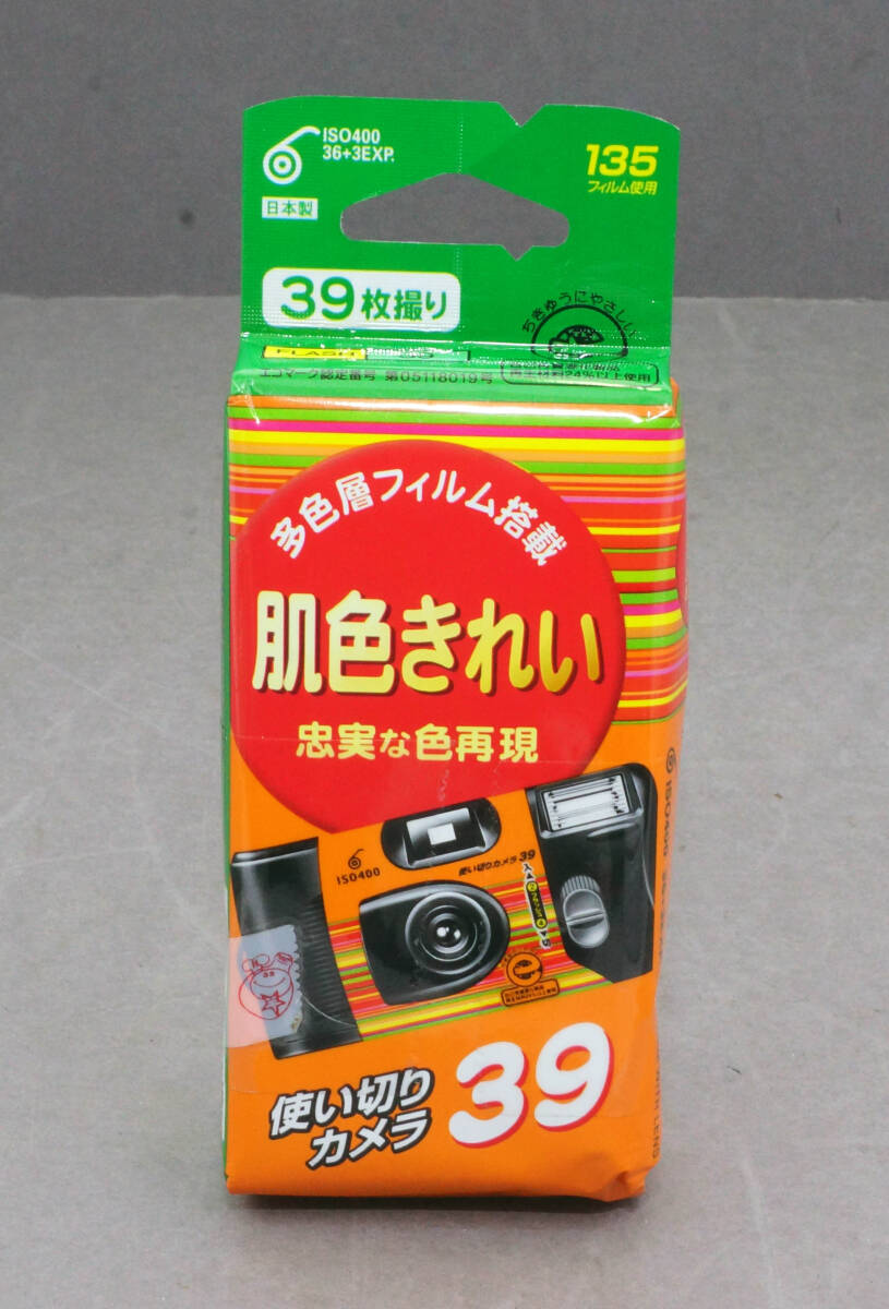 セイコーマート北海道 使い切りカメラ 　期限切れ 未使用 ジャンク