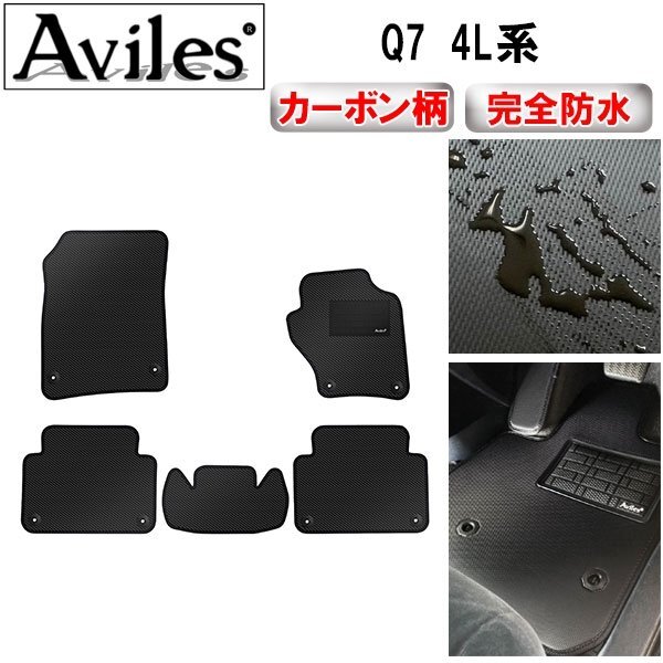 防水マット