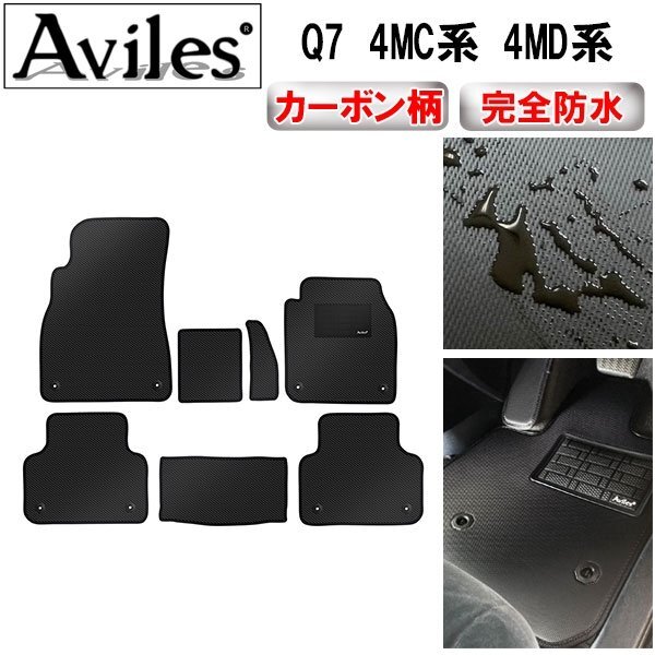 防水マット