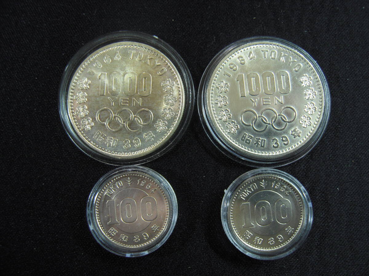 昭和39年 1964年 東京オリンピック記念 1000円銀貨2枚と100円 昭和39年 1964年 東京オリンピック記念 1000円銀貨2枚と100円