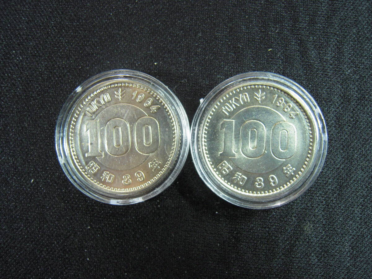昭和39年 1964年 東京オリンピック記念 1000円銀貨2枚と100円 昭和39年 1964年 東京オリンピック記念 1000円銀貨2枚と100円