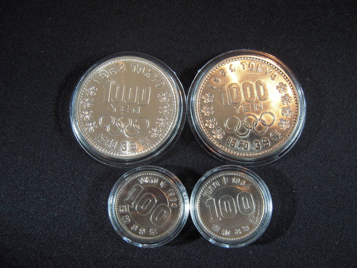 昭和39年 1964年 東京オリンピック記念 1000円銀貨2枚と100円 昭和39年 1964年 東京オリンピック記念 1000円銀貨2枚と100円