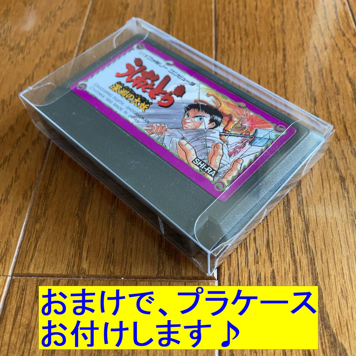 1円 ファミコン うしおととら 深淵の大妖 カセットのみ の入札 1円 ファミコン うしおととら 深淵の大妖 カセットのみ の入札