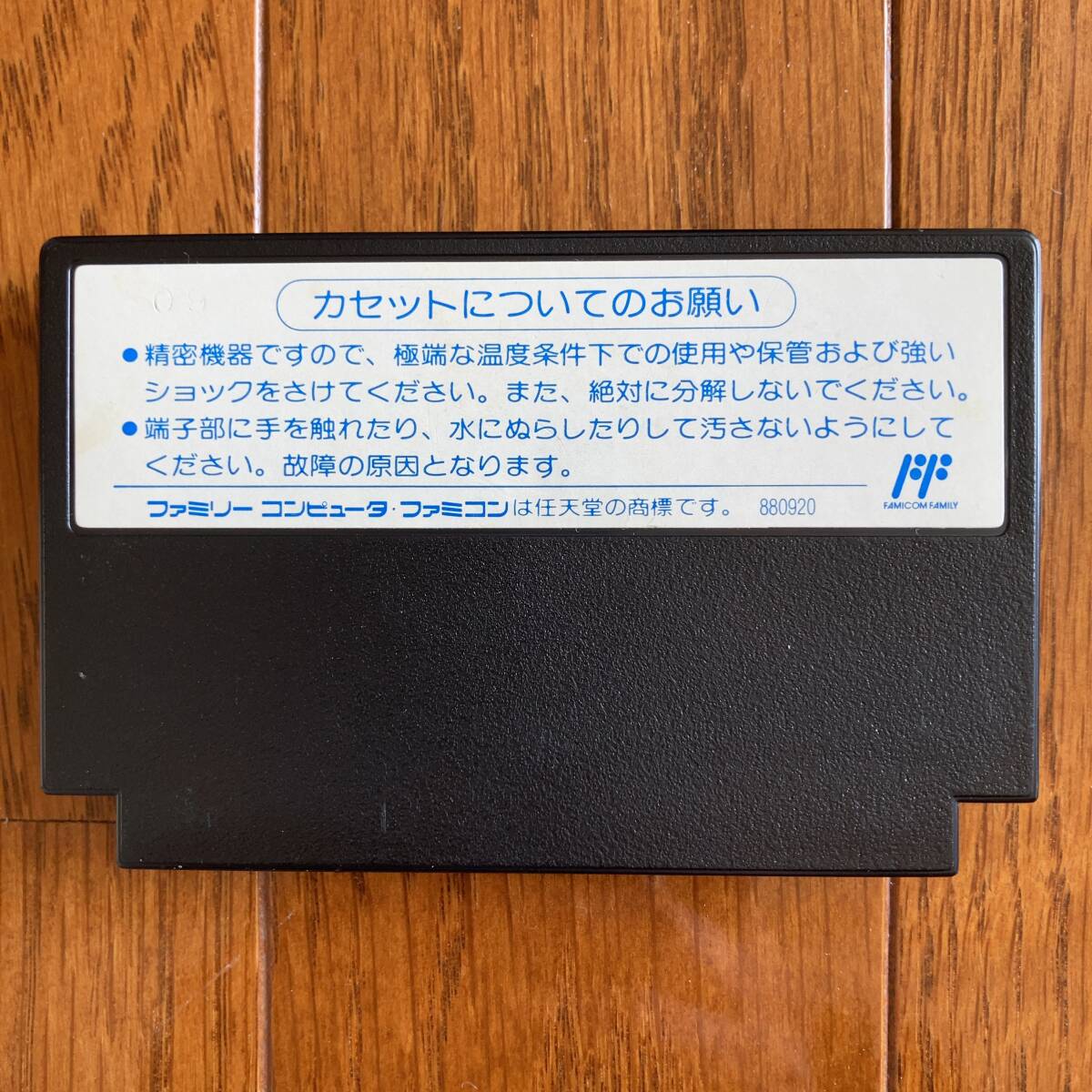1円~ ファミコン 「Newゴーストバスターズ2」 動作確認済 1円~ ファミコン 「Newゴーストバスターズ2」 動作確認済