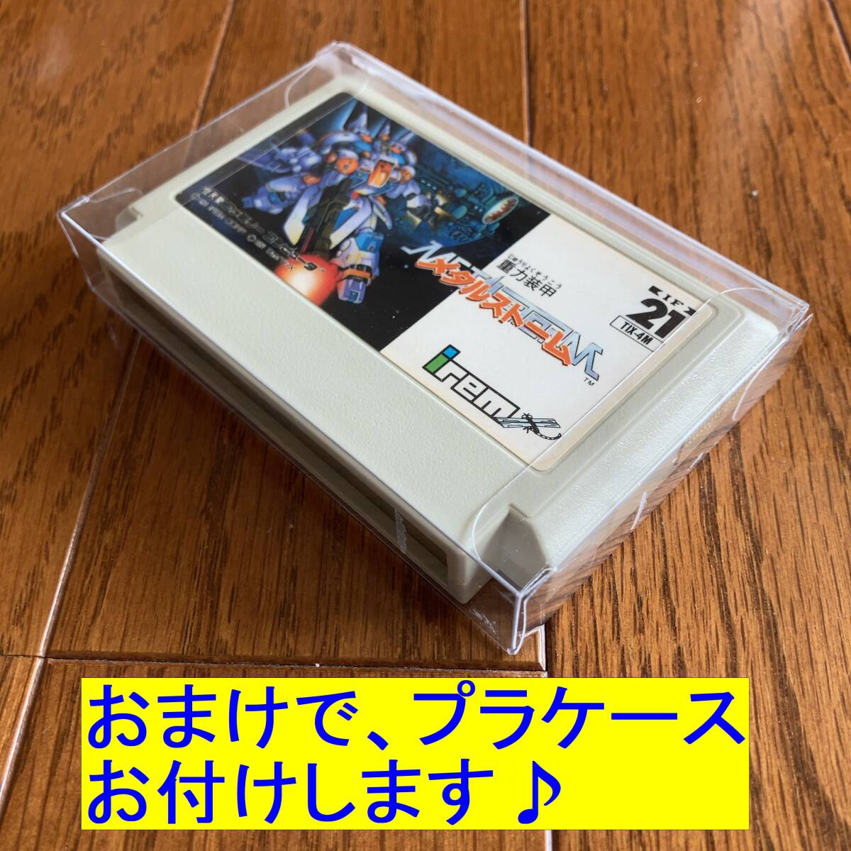 1円~ ファミコン 「重力装甲メタルストーム」 動作確認済 1円~ ファミコン 「重力装甲メタルストーム」 動作確認済