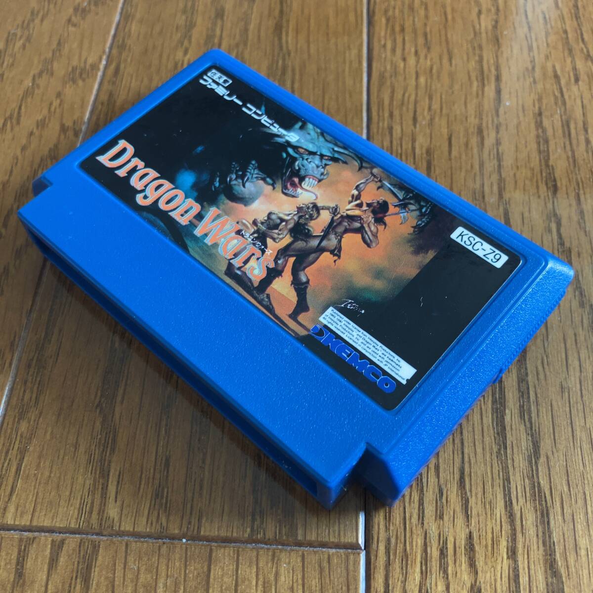 1円~ ファミコン 「ドラゴンウォーズ Dragon Wars」 動作確認済 1円~ ファミコン 「ドラゴンウォーズ Dragon Wars」 動作確認済