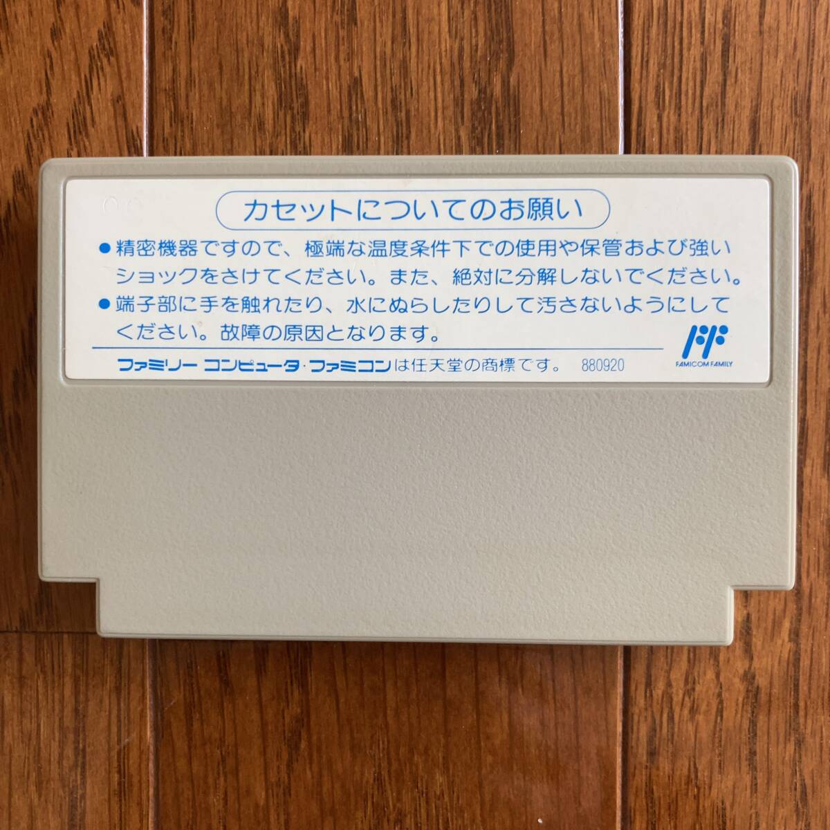 1円~ ファミコン 「ムーンクリスタル MOON CRYSTAL」 動作確認 1円~ ファミコン 「ムーンクリスタル MOON CRYSTAL」 動作確認