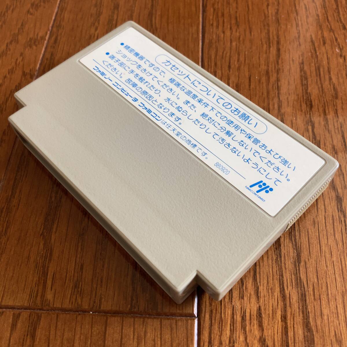 1円~ ファミコン 「ムーンクリスタル MOON CRYSTAL」 動作確認 1円~ ファミコン 「ムーンクリスタル MOON CRYSTAL」 動作確認