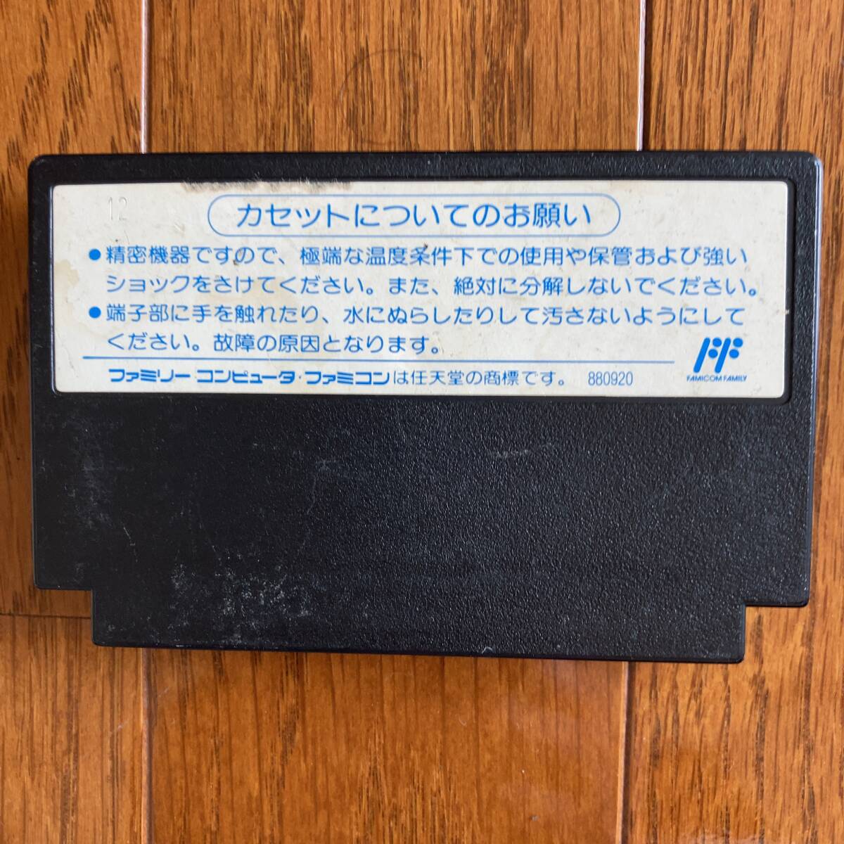 1円~ ファミコン 「GUN-DEC(ガンデック)」 動作確認済 1円~ ファミコン 「GUN-DEC(ガンデック)」 動作確認済