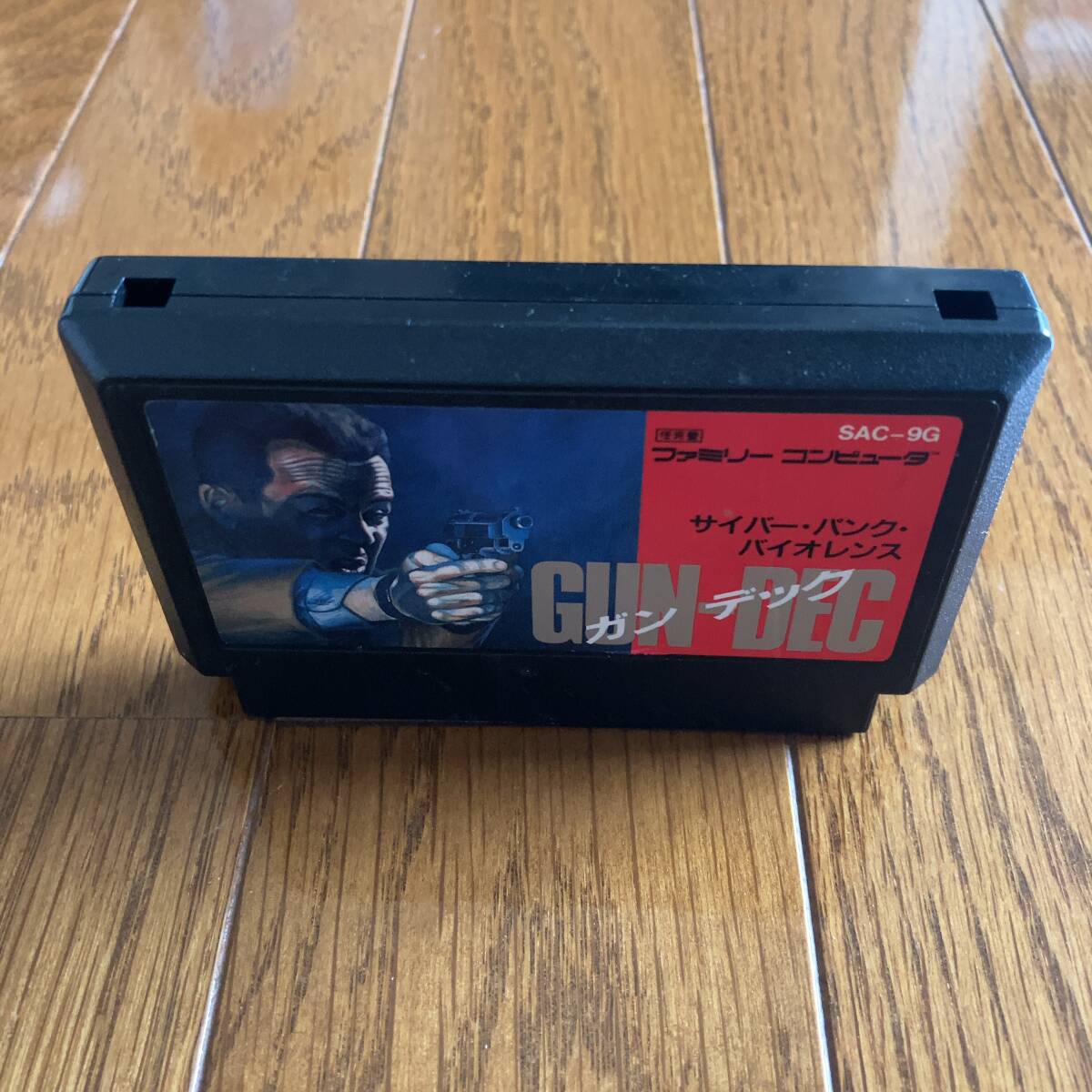 1円~ ファミコン 「GUN-DEC(ガンデック)」 動作確認済 1円~ ファミコン 「GUN-DEC(ガンデック)」 動作確認済