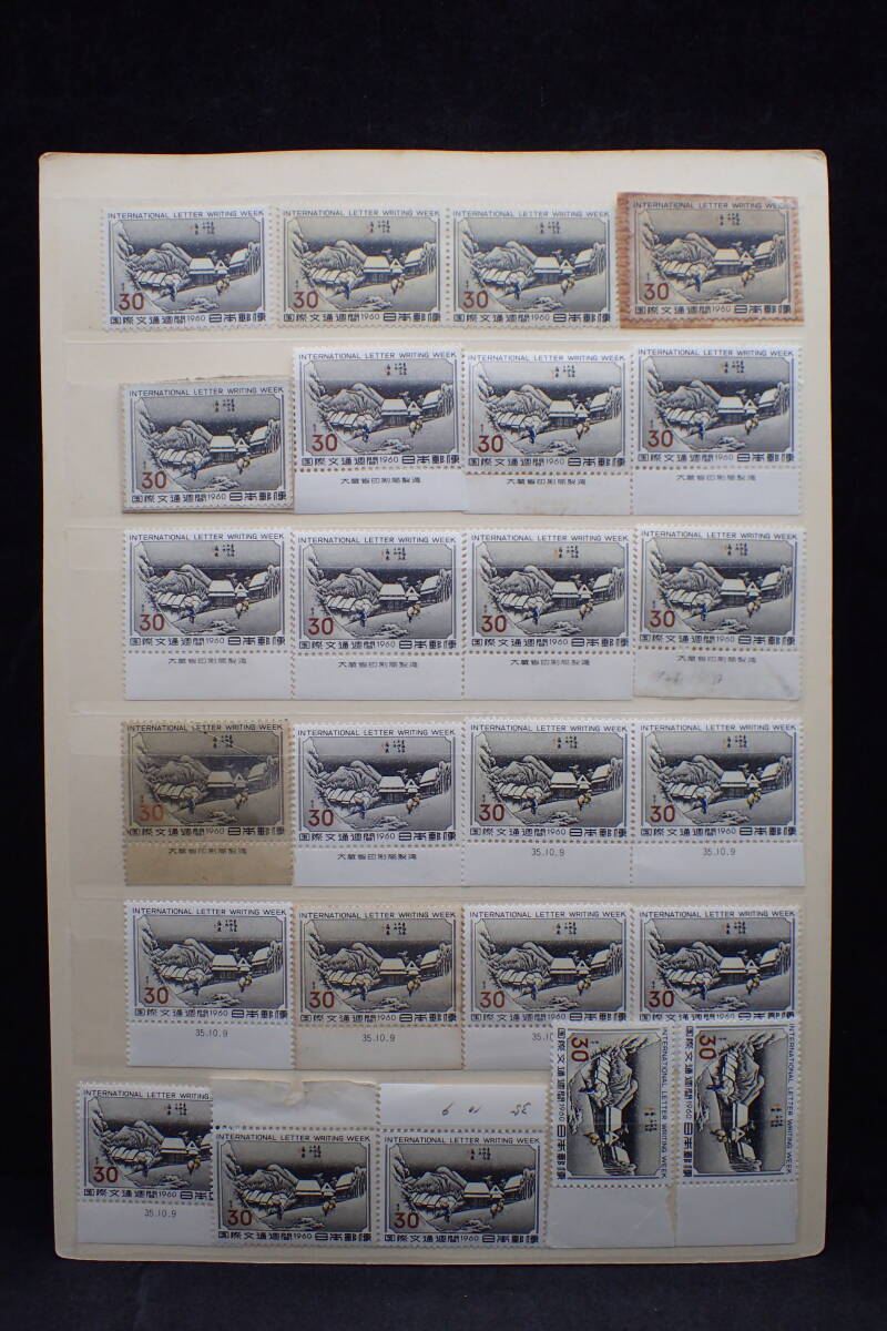 ◇希少◇日本切手 1960年 国際文通週間 蒲原 未使用 バラ計205枚 ◇希少◇日本切手 1960年 国際文通週間 蒲原 未使用 バラ計205枚