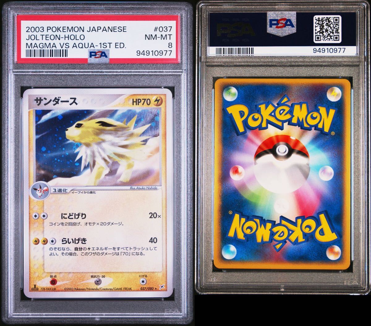 ポケモンカード【PSA8】サンダース(☆) 1st 037/080 ADV 強化 ポケモンカード【PSA8】サンダース(☆) 1st 037/080 ADV 強化