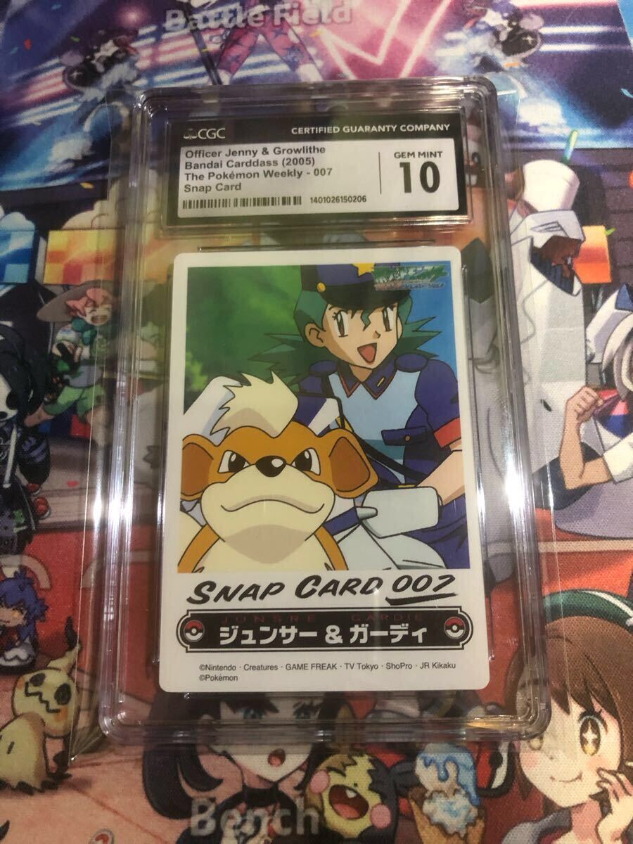 世界に3枚 【CGC10】ポケモンカード カードダス ポケモン 世界に3枚 【CGC10】ポケモンカード カードダス ポケモン