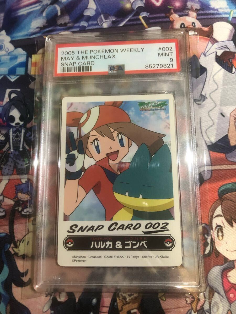 世界に9枚 【PSA9】ポケモンカード カードダス ポケモン 世界に9枚 【PSA9】ポケモンカード カードダス ポケモン