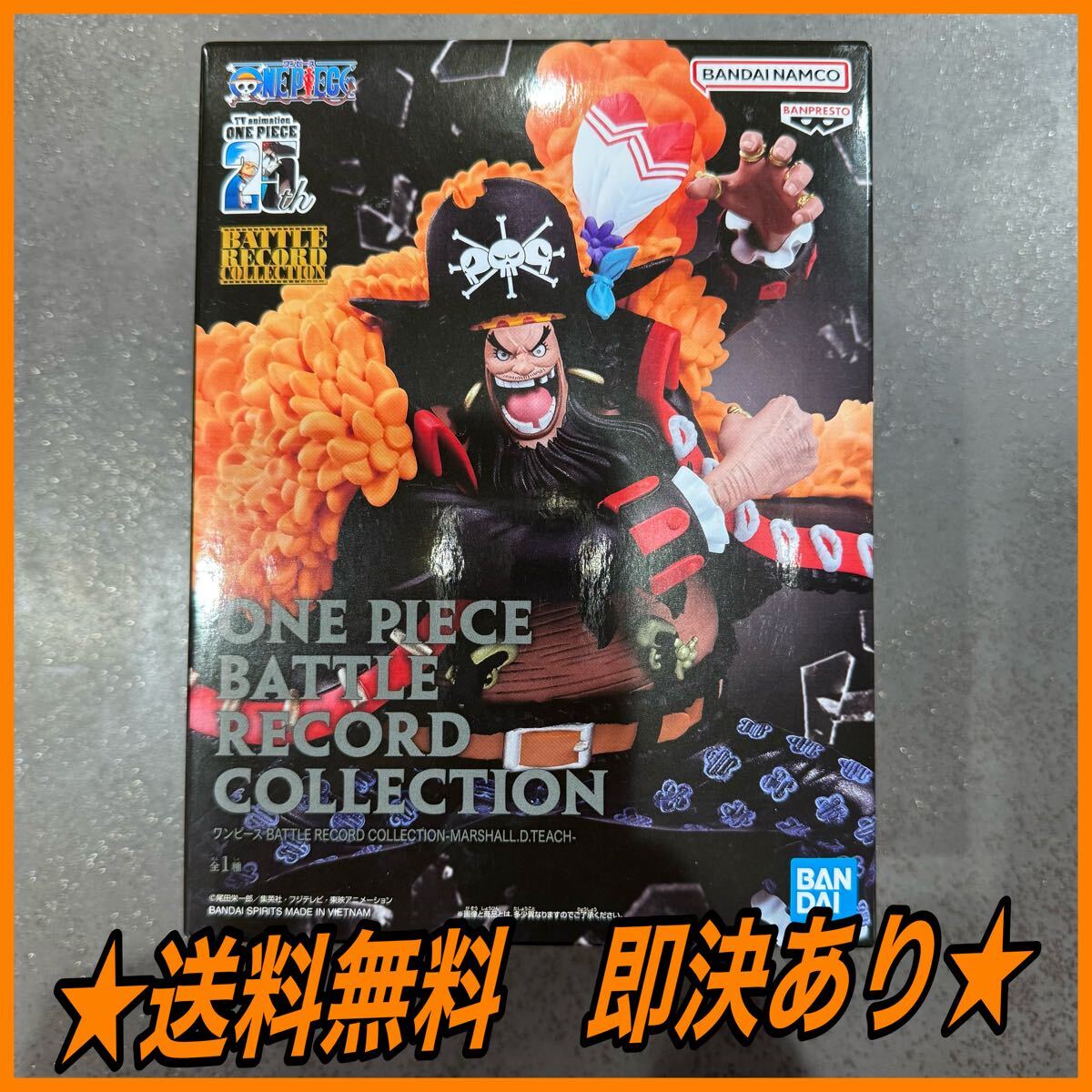 送料無料 ワンピース BATTLE RECORD COLLECTION-MARSHALL D 送料無料 ワンピース BATTLE RECORD COLLECTION-MARSHALL D