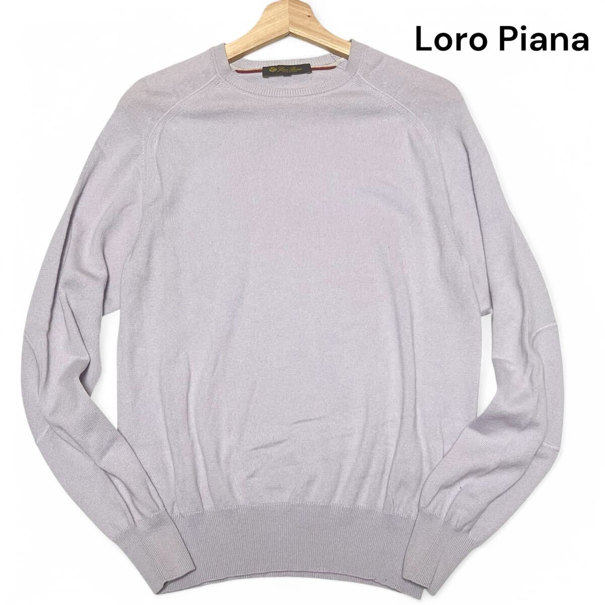美麗品◎カシミア100%!! Lサイズ位 ロロピアーナ【ふわりとした 美麗品◎カシミア100%!! Lサイズ位 ロロピアーナ【ふわりとした