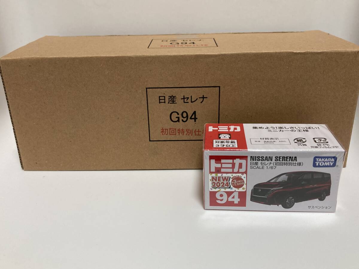 トミカ 赤箱 94 日産 セレナ 初回特別仕様 12台セット 未開封 トミカ 赤箱 94 日産 セレナ 初回特別仕様 12台セット 未開封