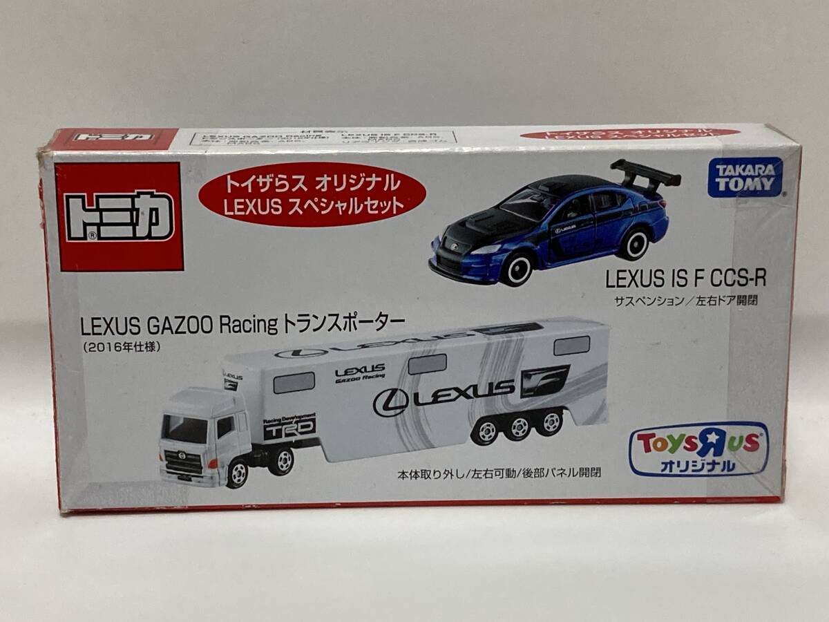 トミカ トイザらス オリジナル レクサス スペシャルセット トミカ トイザらス オリジナル レクサス スペシャルセット