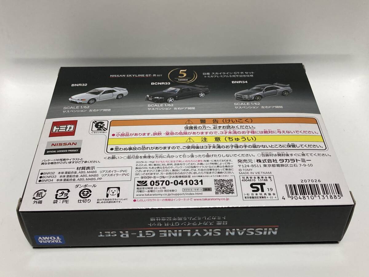 トミカプレミアム タカラトミーモール オリジナル トミカ トミカプレミアム タカラトミーモール オリジナル トミカ